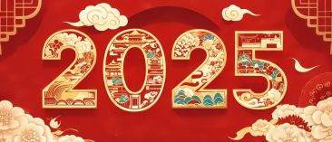 2025年元旦放假通知