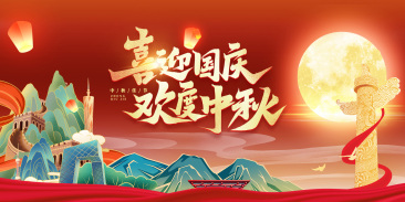 惠州粤鹏湾工程设计研究有限公司祝大家节日快乐