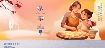 冬至已至 春日可期