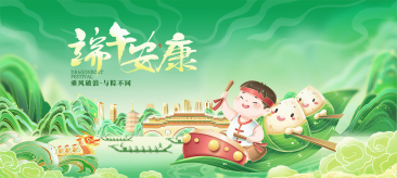 2024年端午节放假通知